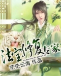 法宝修复专家