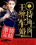 王牌狙击之持证上岗
