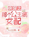 快穿之那个女配每天都在摆烂