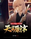 玄幻:开局十大女帝哭求原谅