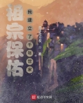 祖宗保佑：我建立了千年世家