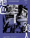 七零之马踏香江