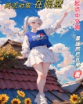 网恋对象在隔壁
