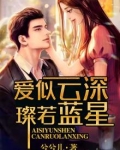 病娇大佬太凶！第一夜把我吓哭了