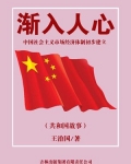 渐入人心:中国社会主义市场经济体制初步建立