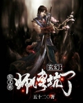 玄幻:我又被师傅坑了