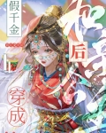假千金穿成和亲公主后