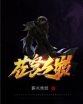 苍穹之巅