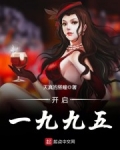 开启一九九五