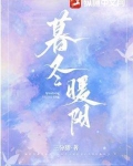 暮冬暖阳