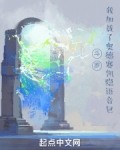 斗罗:我加载了奥德赛凯隐语音包